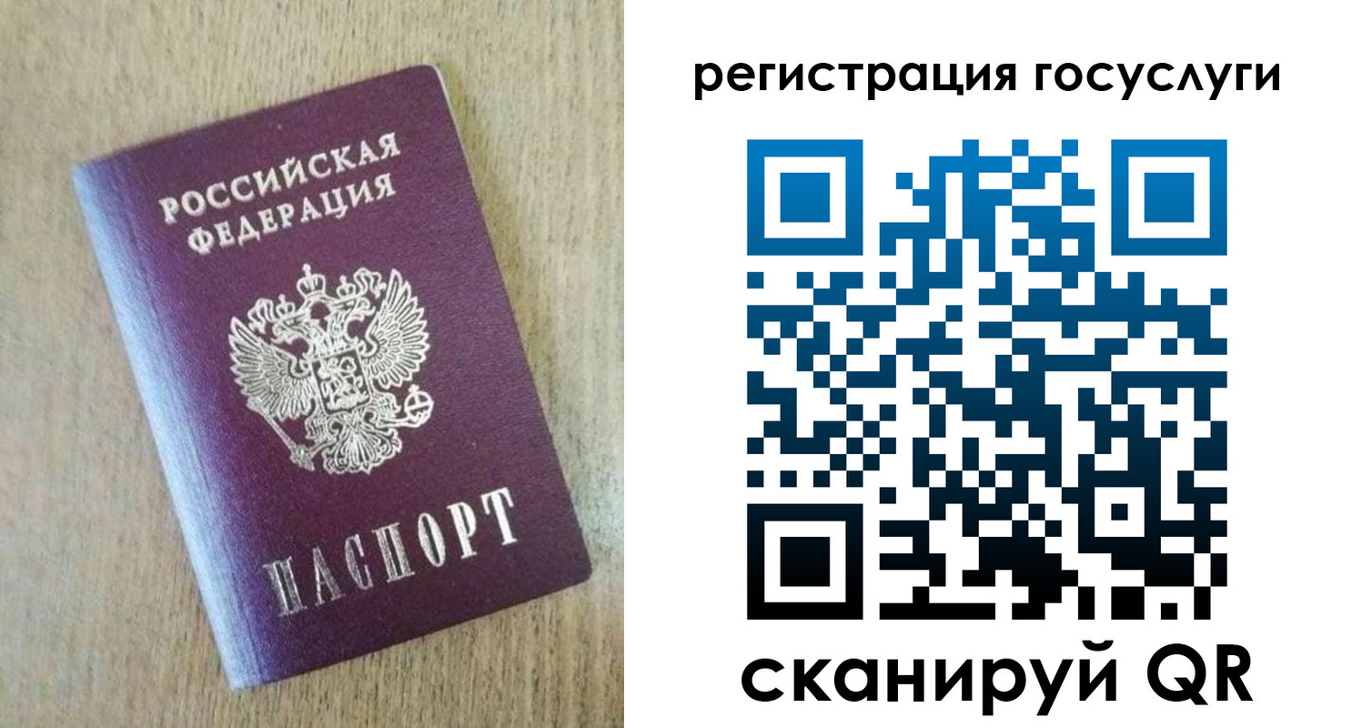 регистрация для школы в Шилке