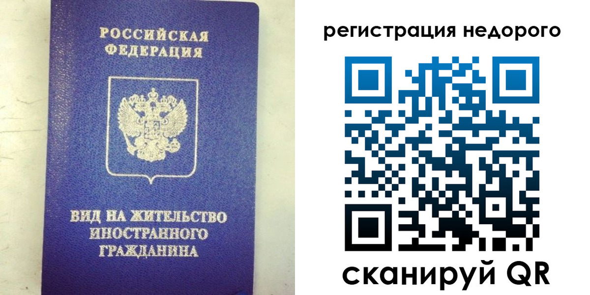 временная регистрация законно в Шилке