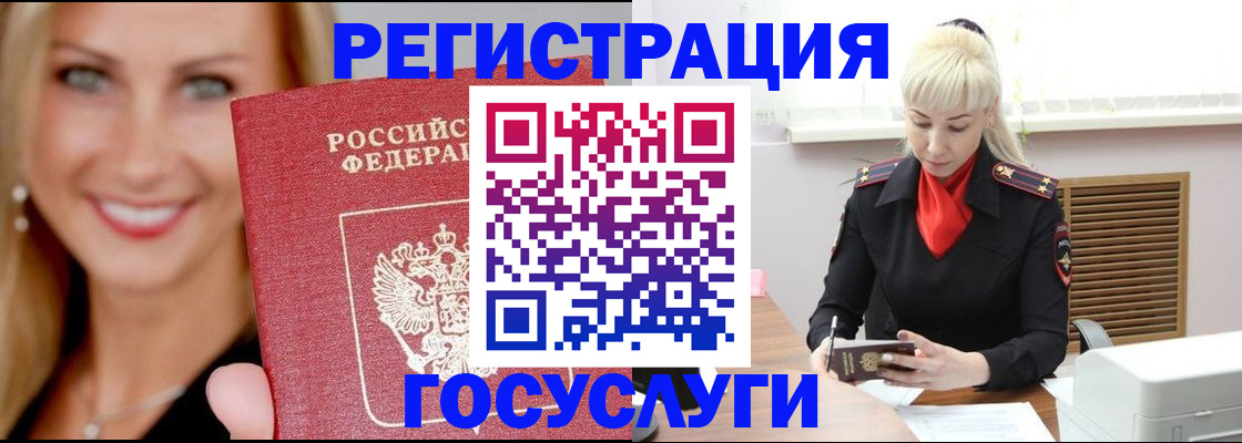 временная регистрация поиск в Шилке