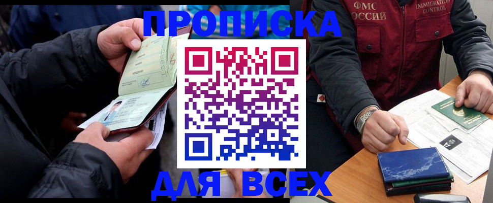 регистрация для школы в Шилке