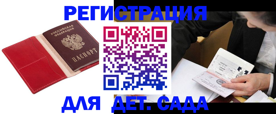 регистрация в Шилке